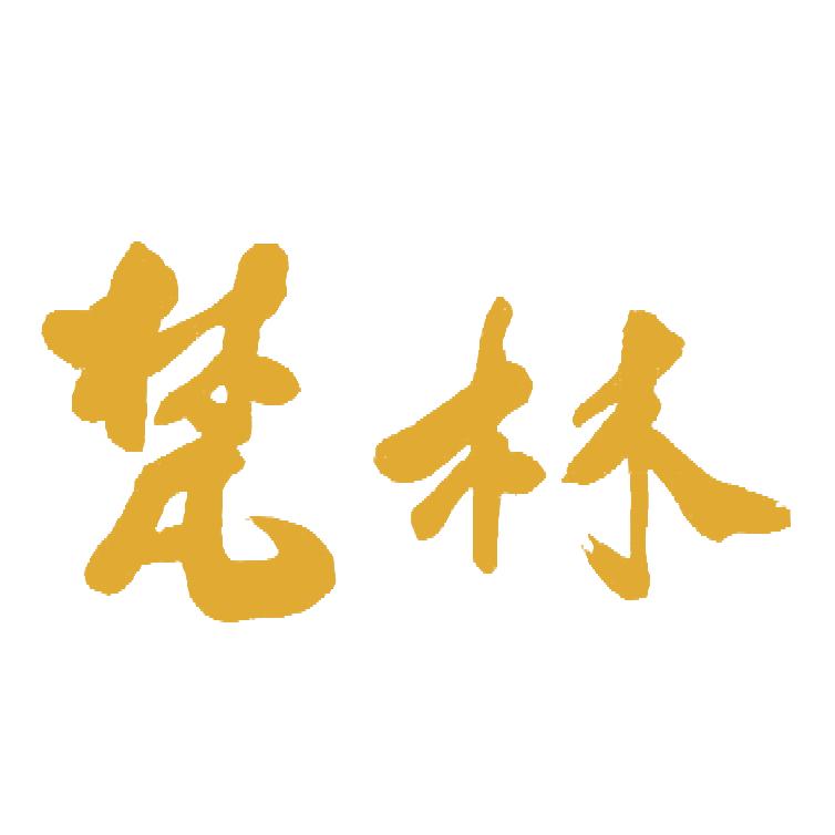 梵林服饰源头工厂