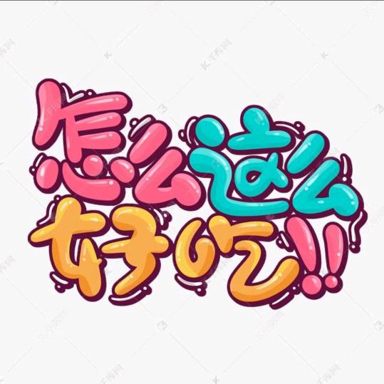 跟你走好物推荐