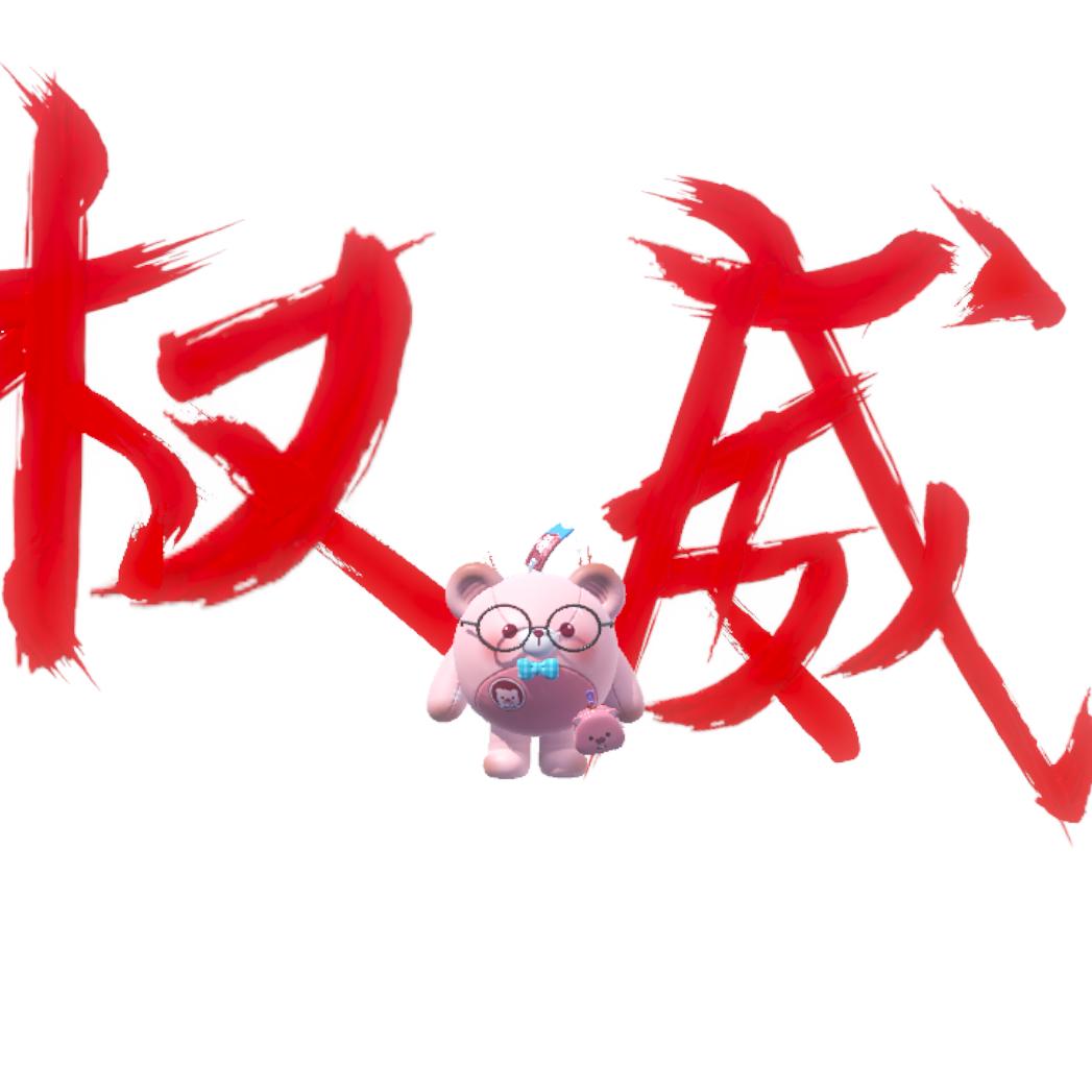 能小秋