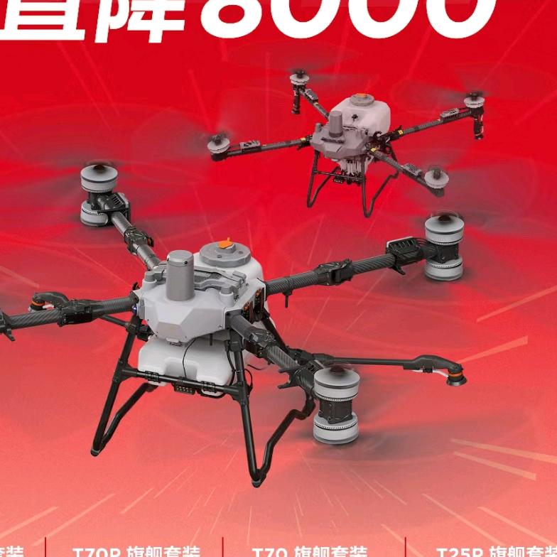 固始县大疆农业无人机 王根旺