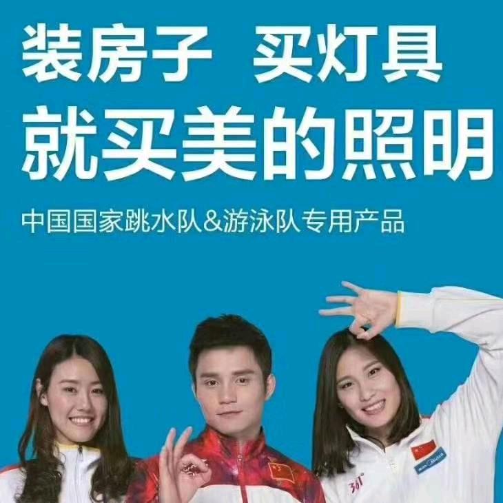 家电大世界负1楼美的照明浴霸