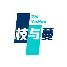 枝与蔓