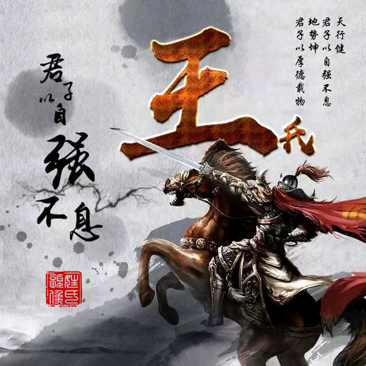王者之剑
