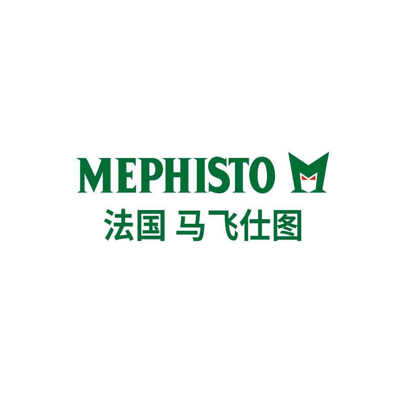 马飞仕图MEPHISTO官方旗舰店