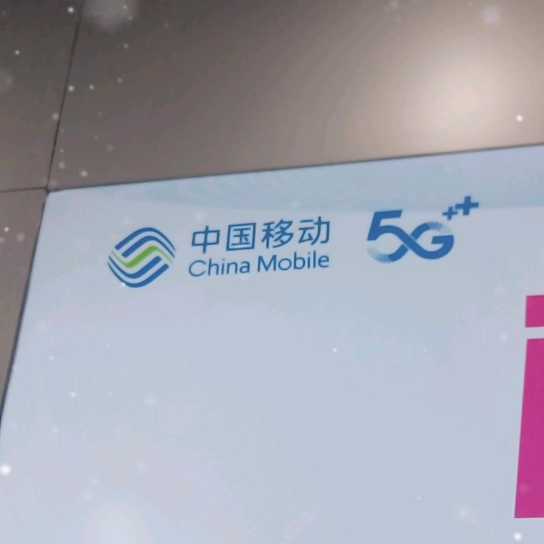 珠峰花园中国移动营业厅