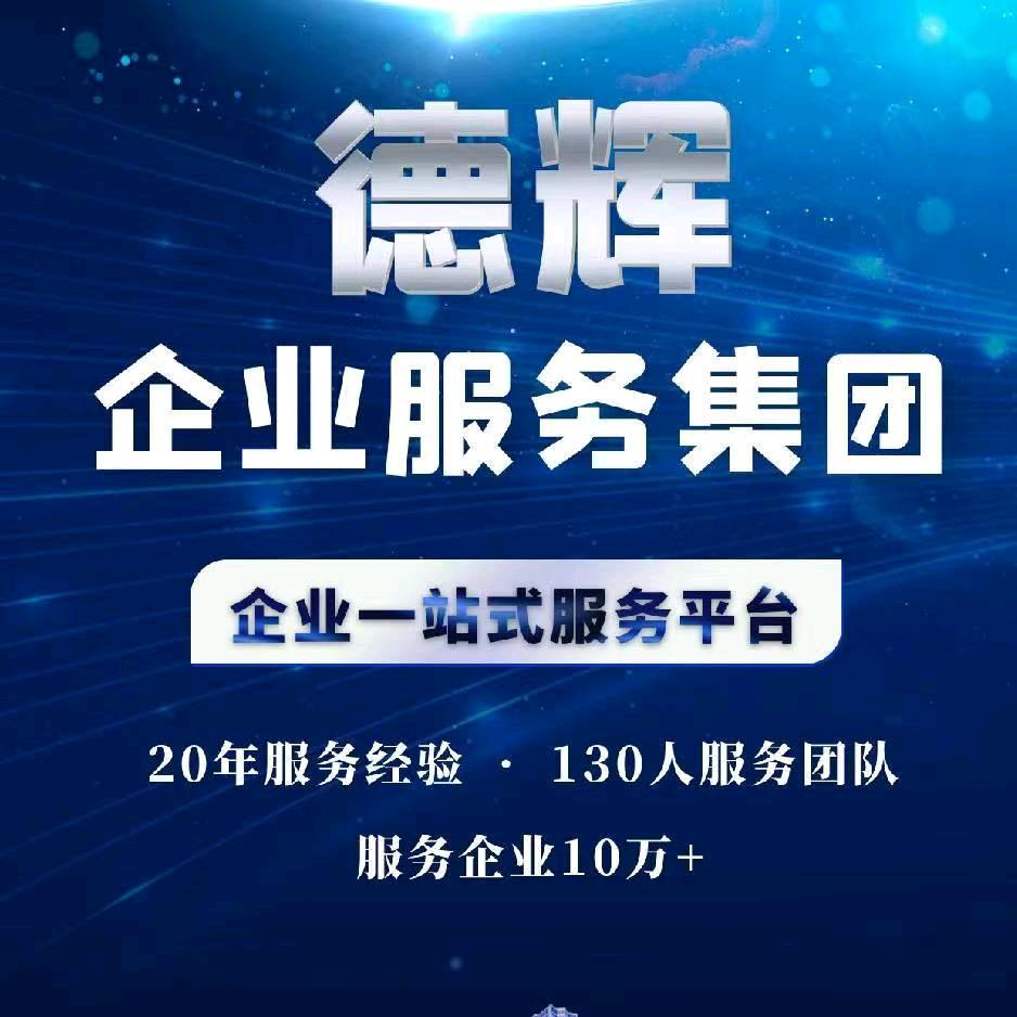 青岛合创优财企业服务有限公司