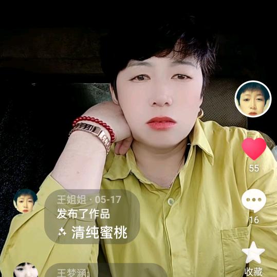 王姐姐