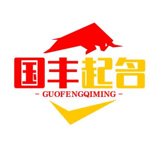 国丰起名字