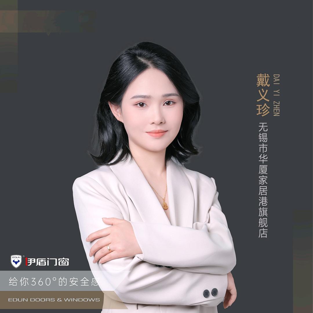 无锡伊盾门窗-华厦店
