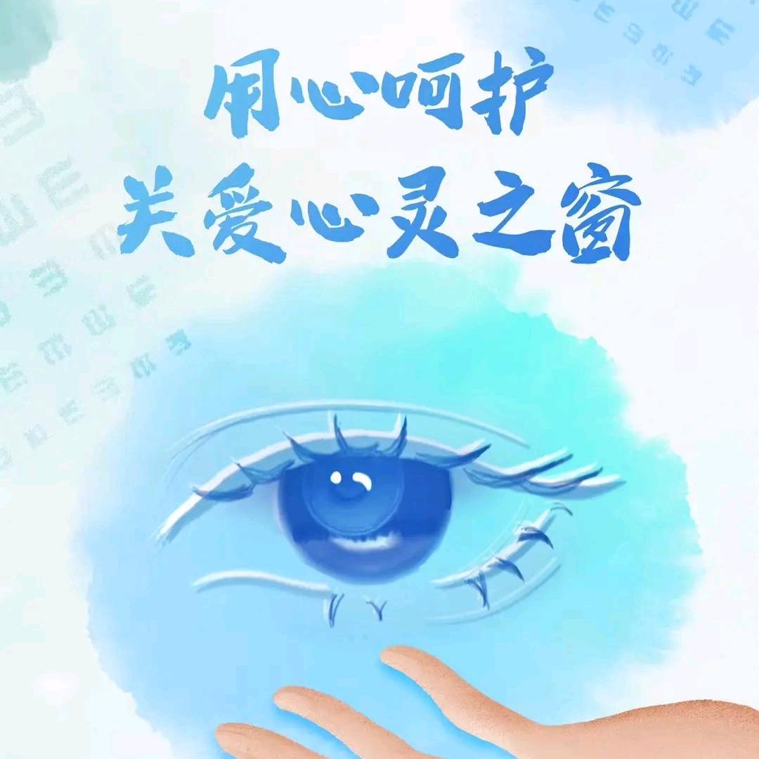 青少年近视管理惠老师