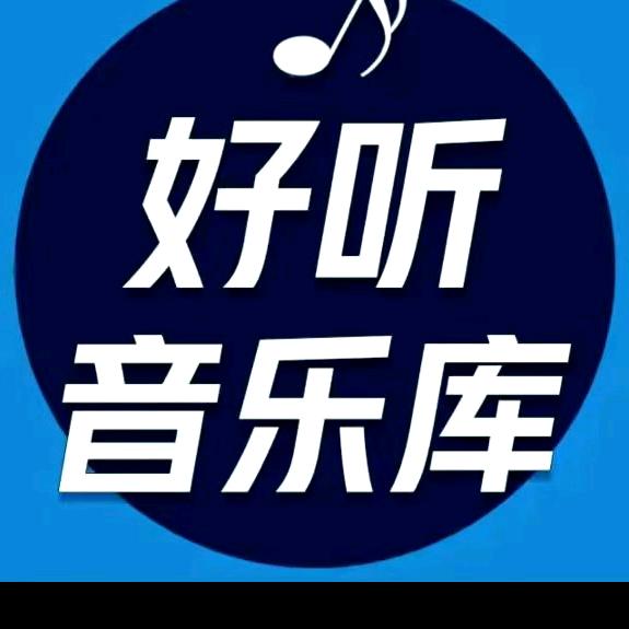 心动音乐