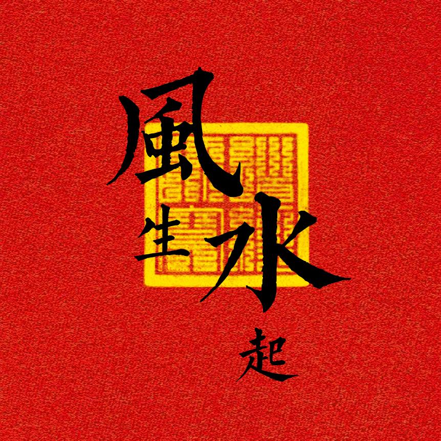 靈運