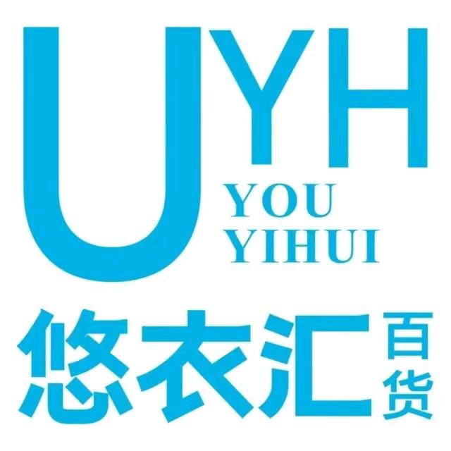 悠衣汇鞋服百货仓储（武候店）