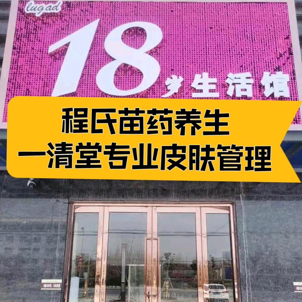 程阿幼凤18sui88888888