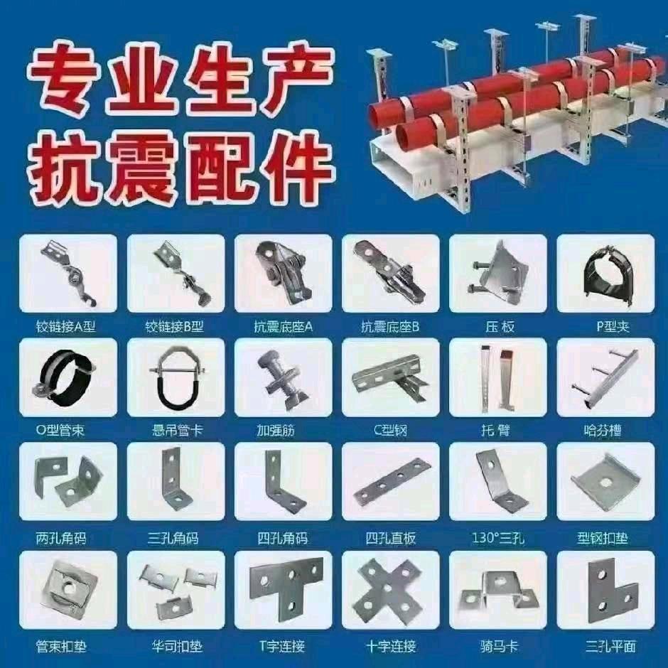 抗震支架供应商ㅤ