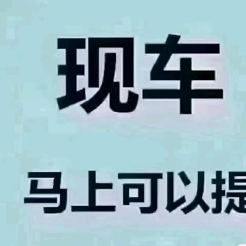 晴力汽车服务