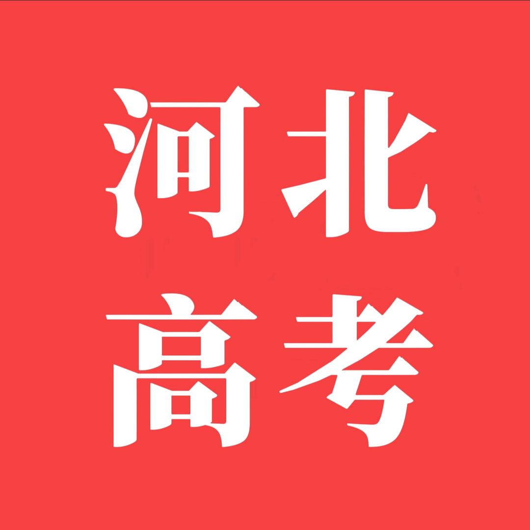 依然老师聊高考