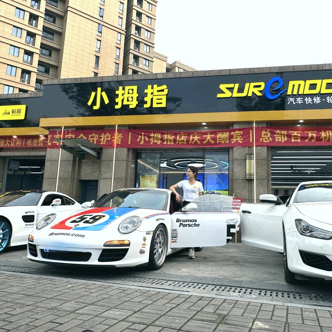 小拇指汽修科卫店｜小雅