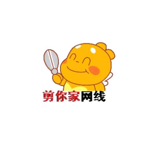 明友