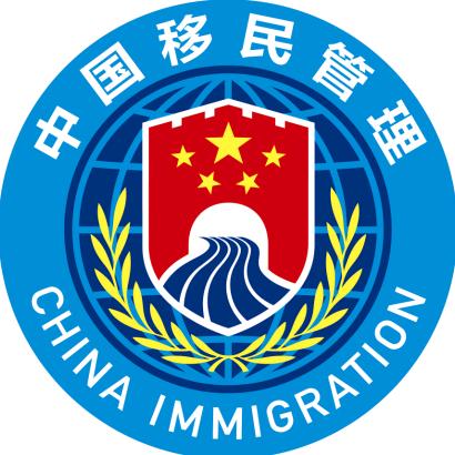 德宏边境管理支队
