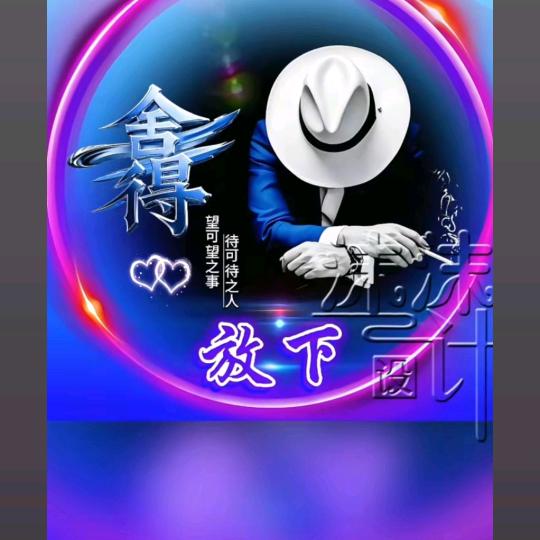 爱情像根针刺痛我的心