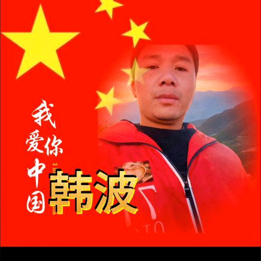 贵州道真韩氏家族1977🐍9🐍17