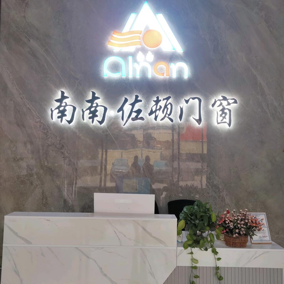 广西南南铝门窗工厂苏姐