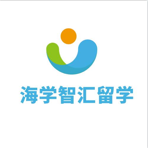 海智留学