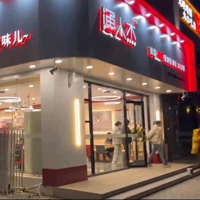 峰峰新世纪渔人杰餐厅_18/锅