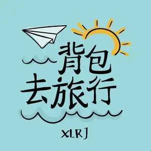心悦旅行