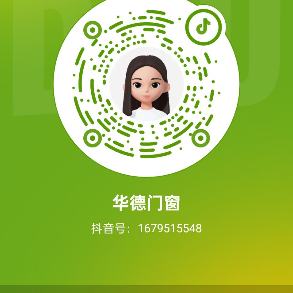 华德门窗