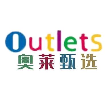 大牌甄选