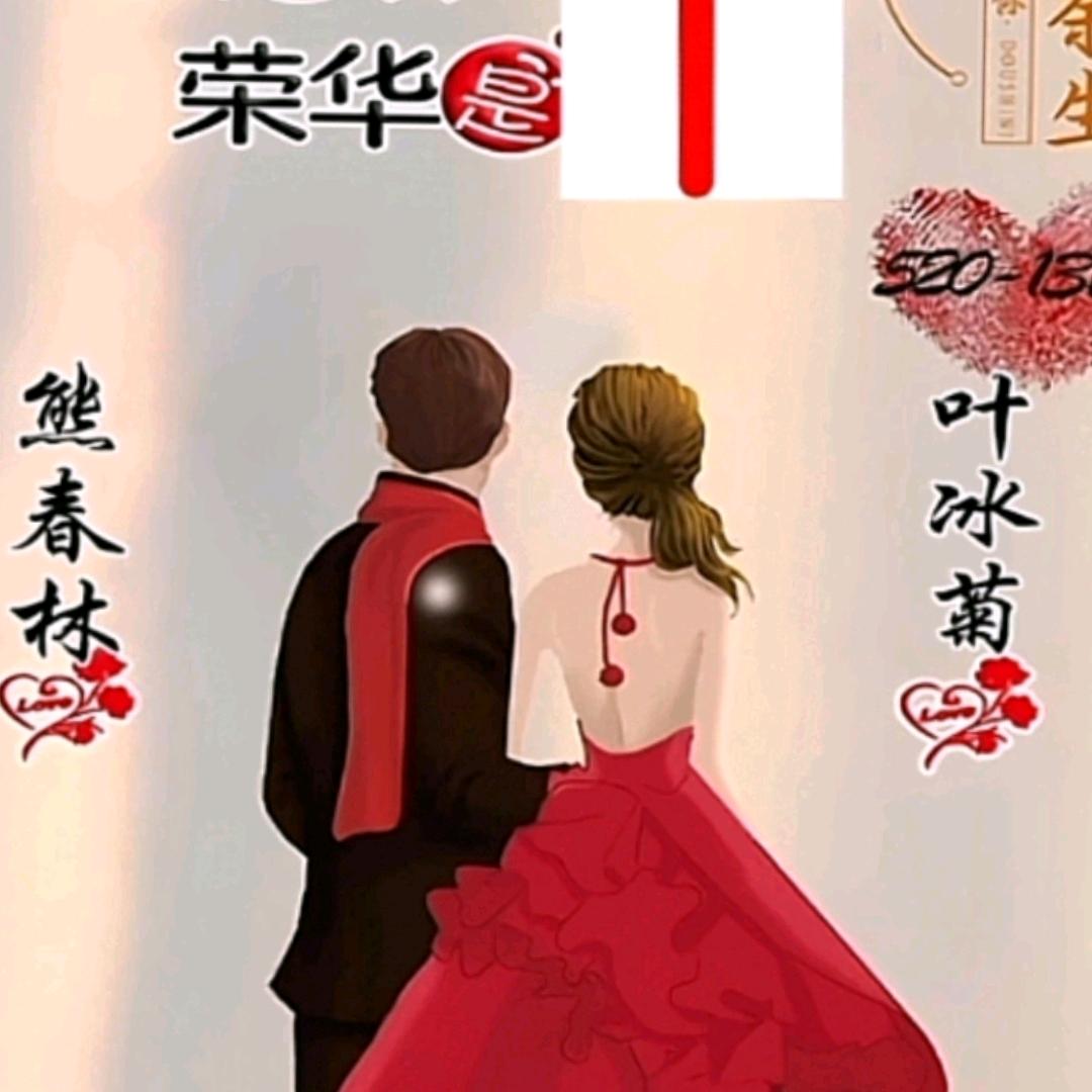 熊春林