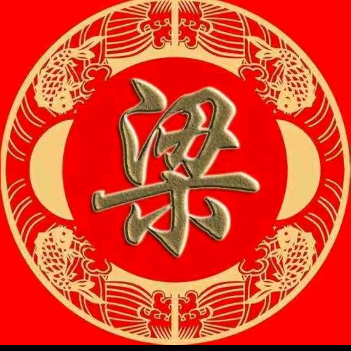 愿得一人心