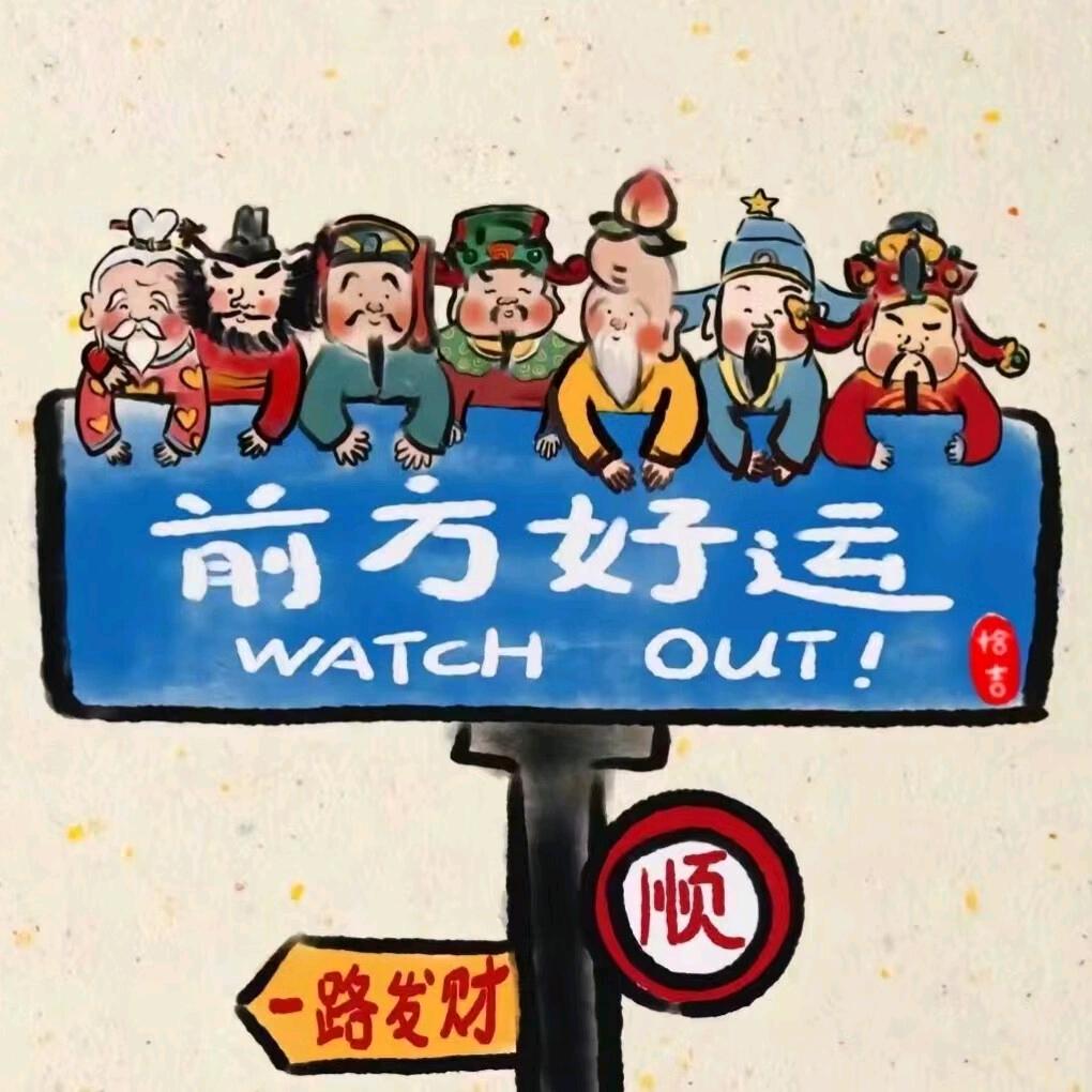 一路上有你^0^