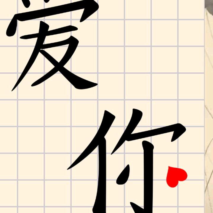社会硬茬子