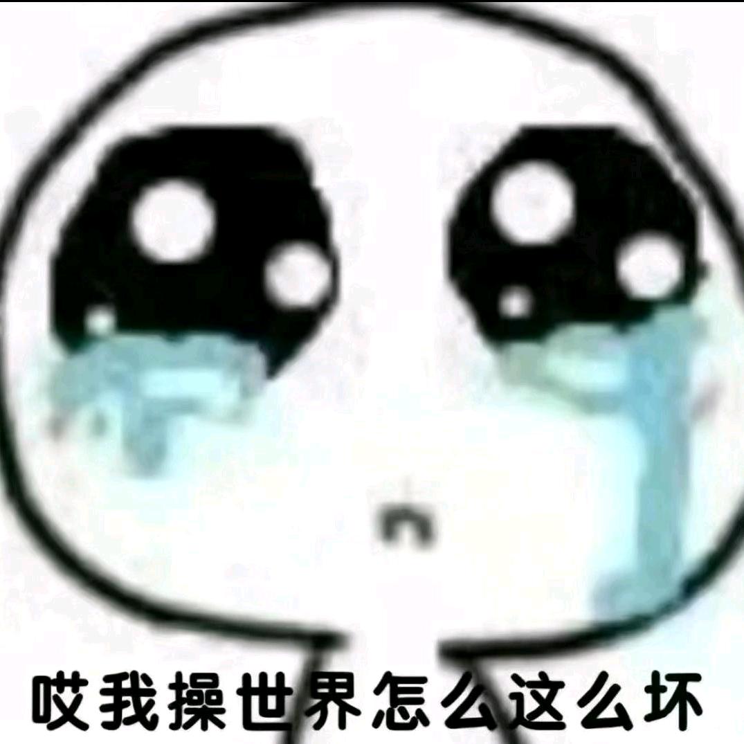 人生 我澡称冯福