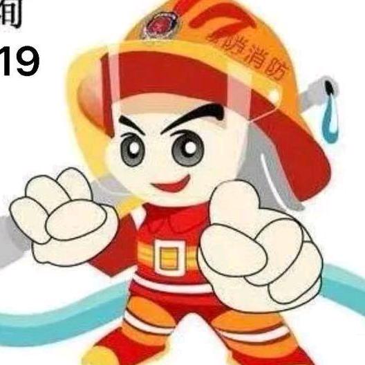 消防强哥