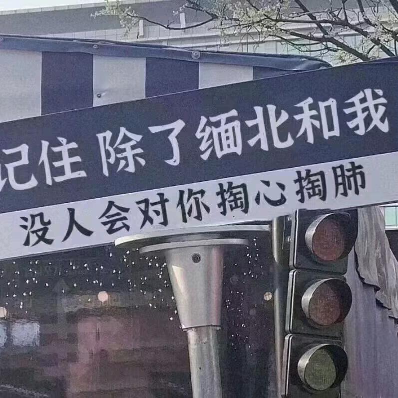 莫哆唁