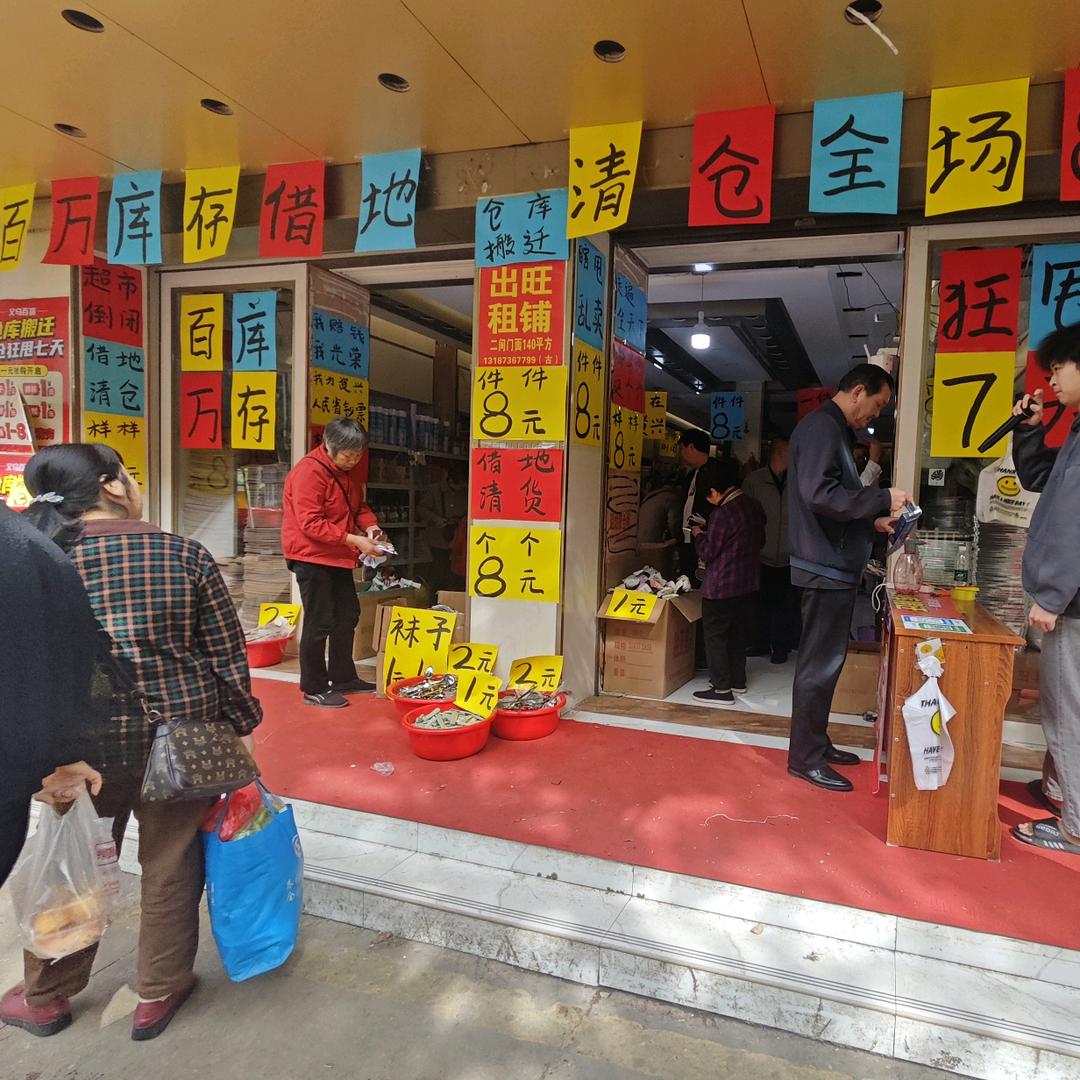 平远县大柘镇环城路7元店