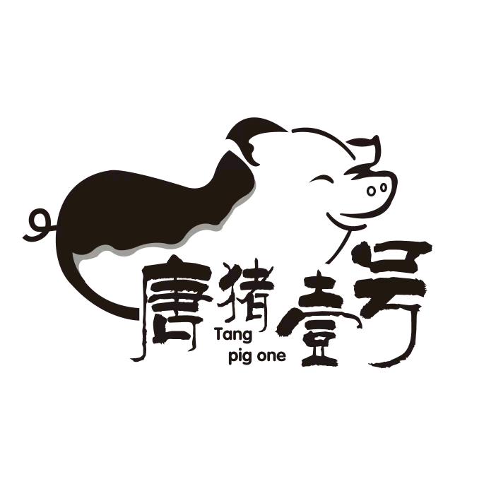 唐猪壹号陆川肉制品专卖店