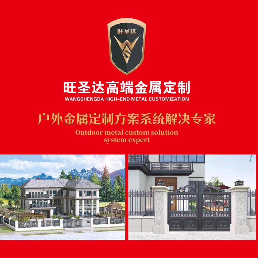 万州区龙都旺盛达门业