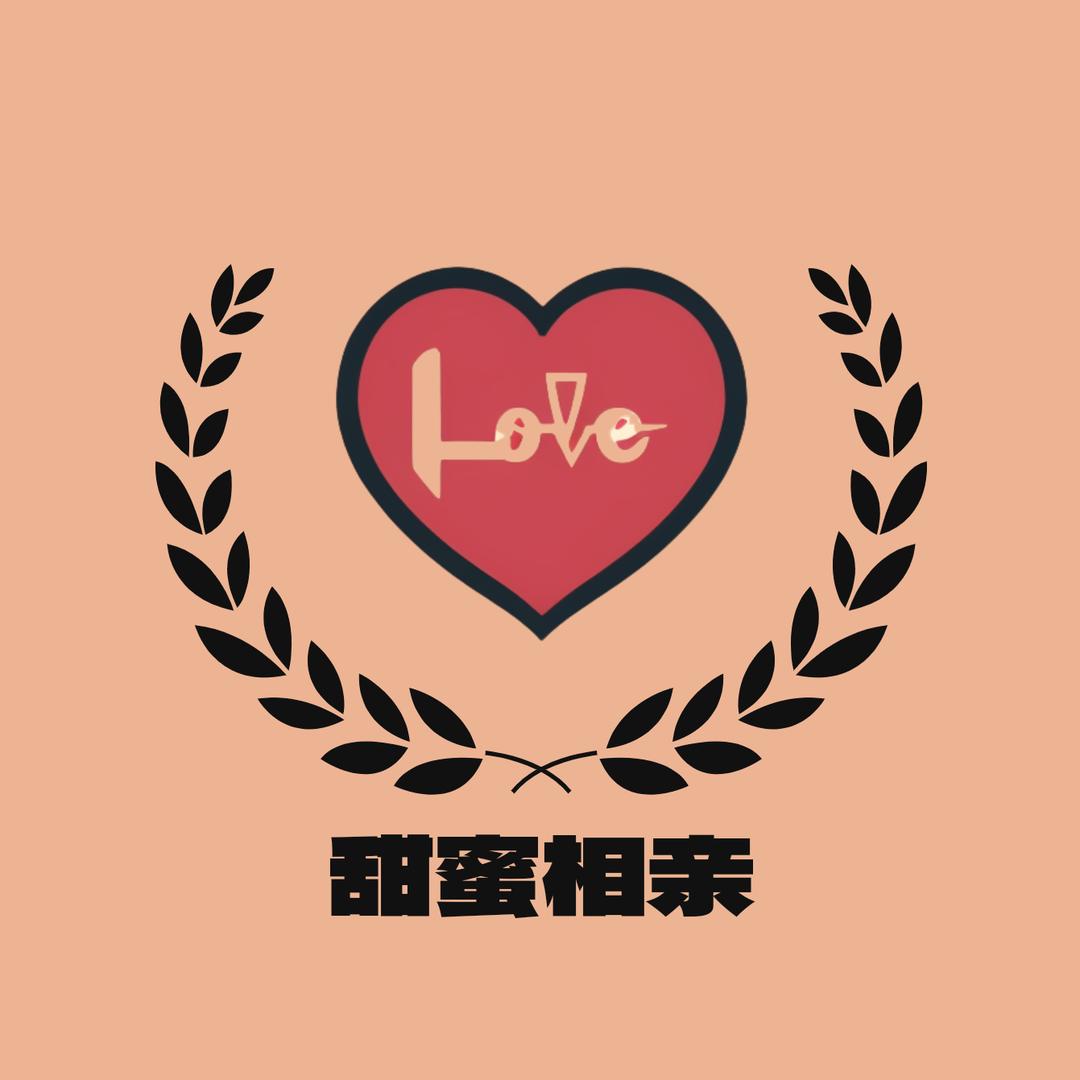 甜蜜相亲