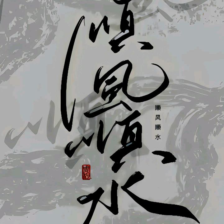 浓烟🍷拌烈酒
