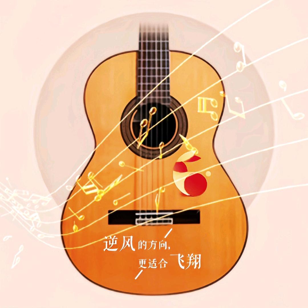 天堂鸟☘️天籁音乐