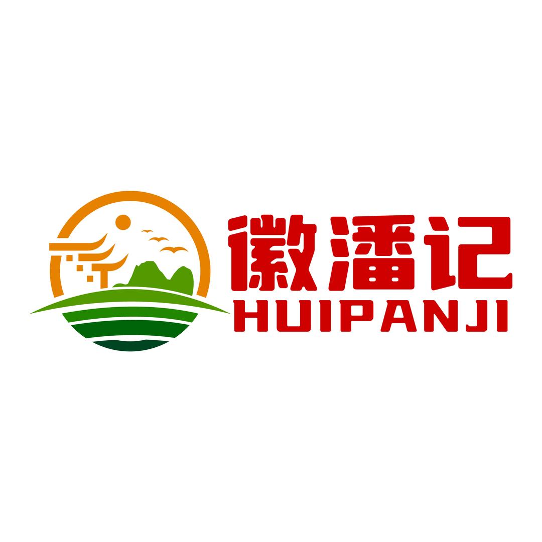 徽潘记土特产