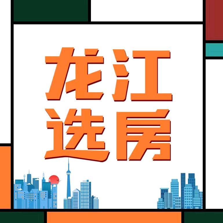 365龙江选房