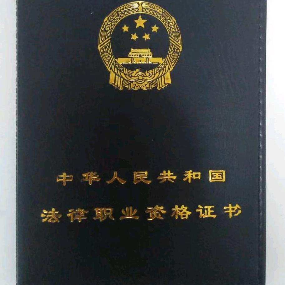 喜睦律师集团