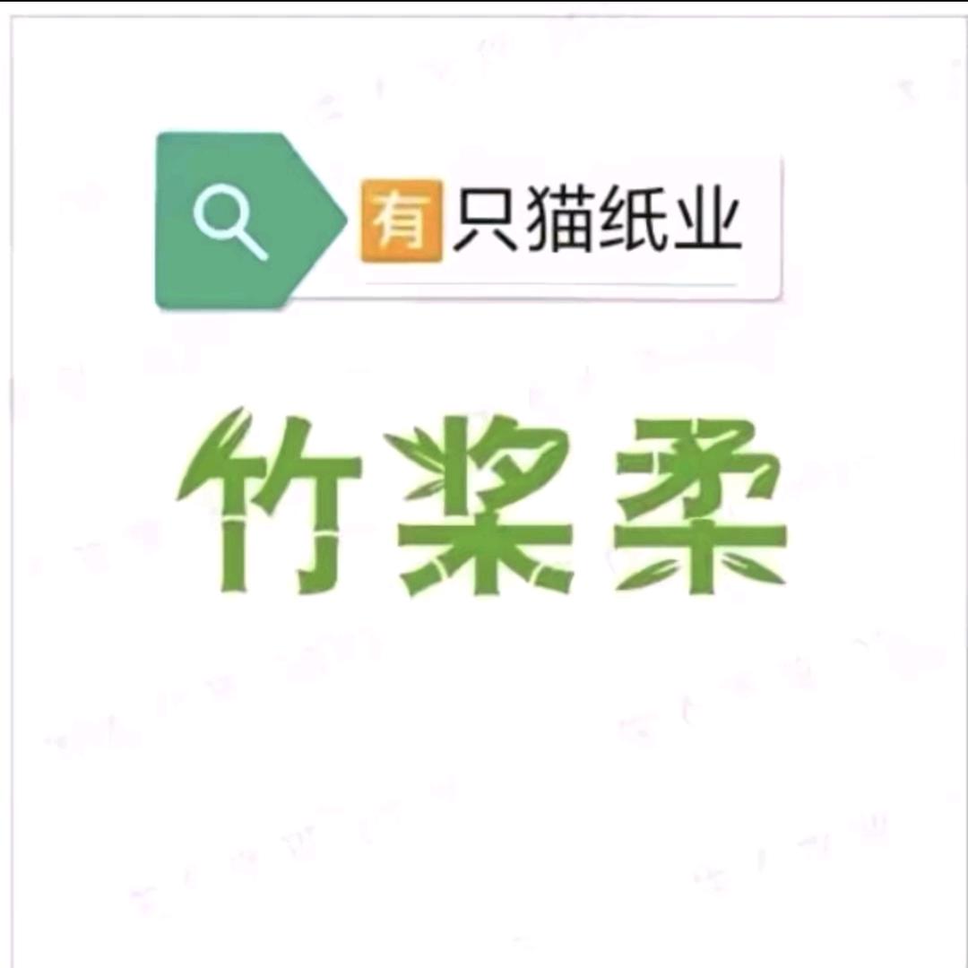 有只猫（纸巾大王）广元仓