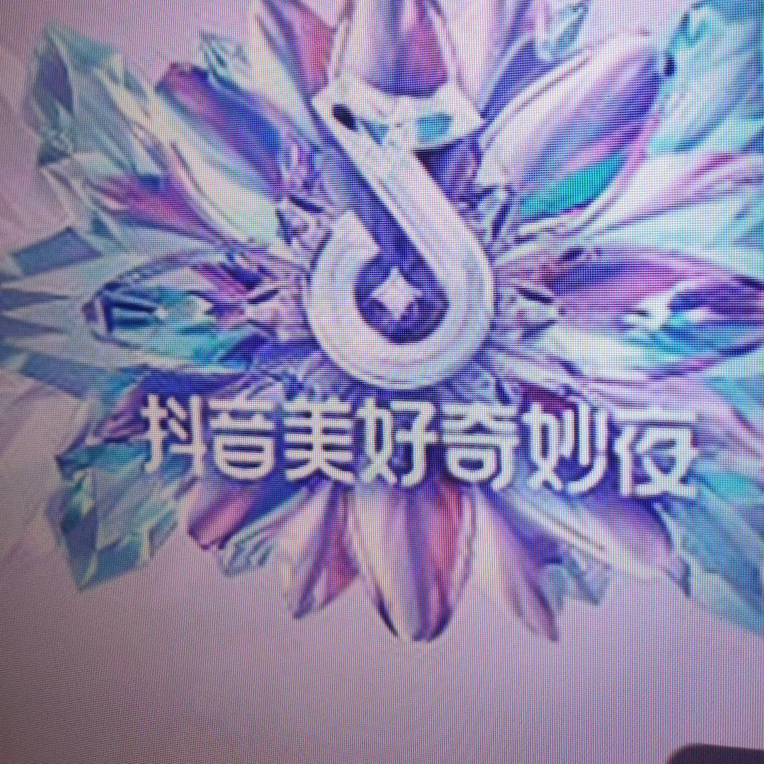 抖音最美奇妙夜